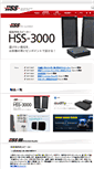Mobile Screenshot of hssjapan.com