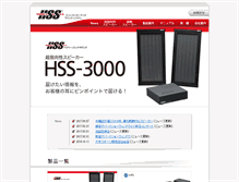 Tablet Screenshot of hssjapan.com